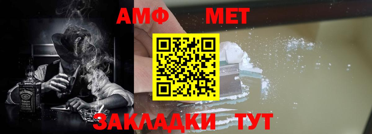 Амфетамин VHQ Сосновый Бор