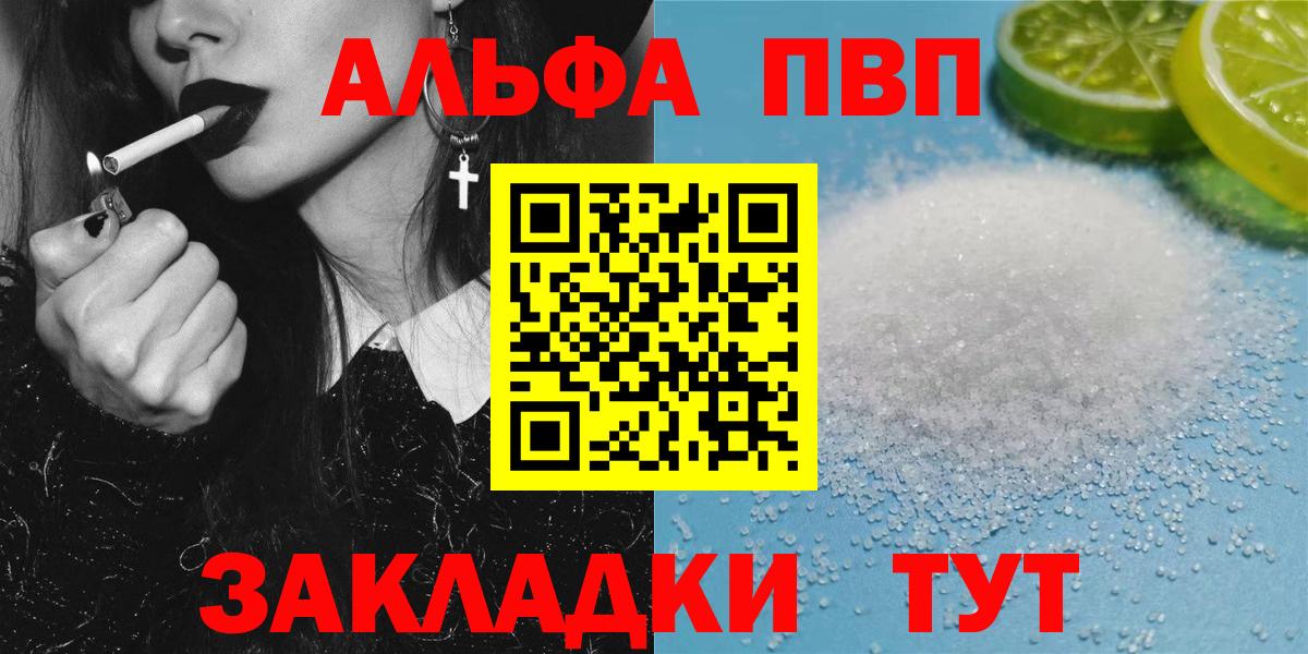 А ПВП Crystall  APVP СК КРИС  A PVP СК КРИС  закладки  Вход с VPN  Сосновый Бор 