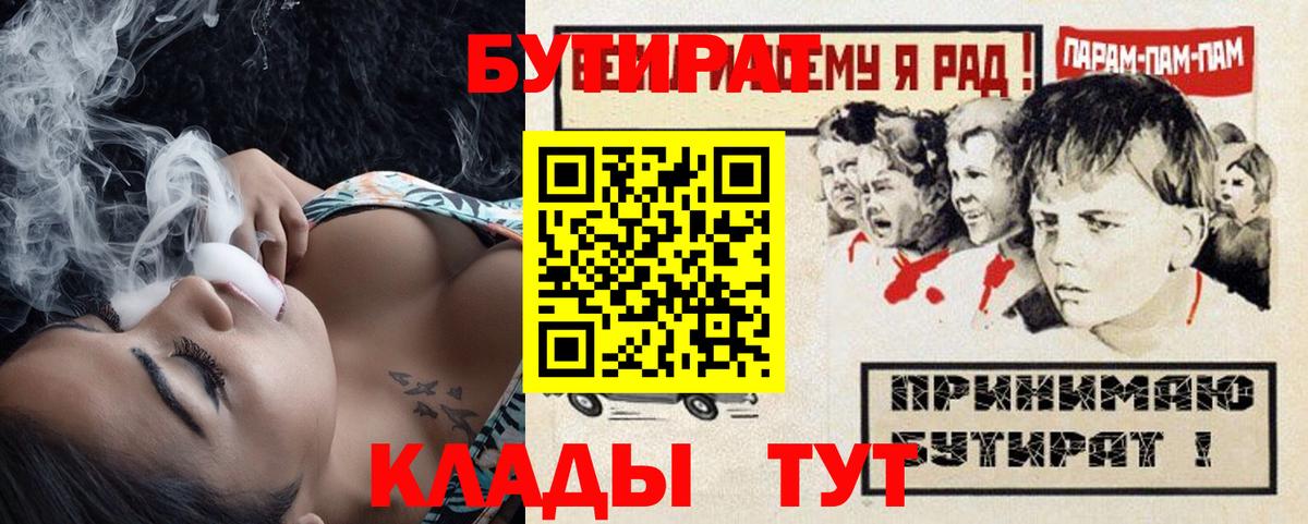 БУТИРАТ GHB Сосновый Бор