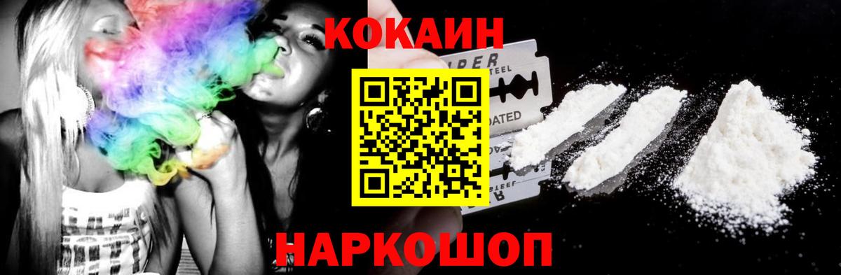 КОКАИН Колумбийский Сосновый Бор