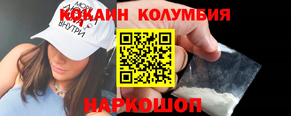 Cocaine VHQ  COCAIN Эквадор  Сосновый Бор  Вход с VPN 