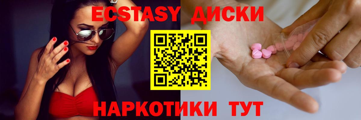 Ecstasy  Ecstasy 250 мг  Вход с VPN  Сосновый Бор  Экстази бентли 