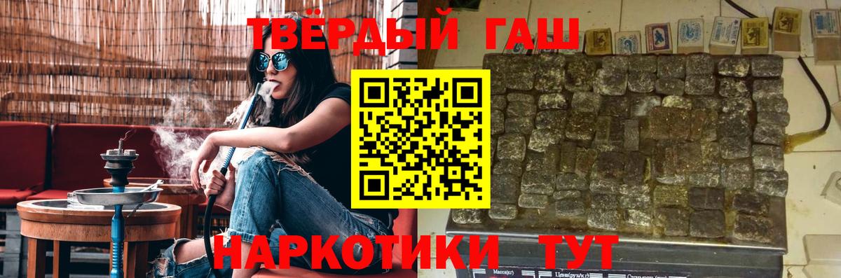 ГАШИШ гашик Сосновый Бор