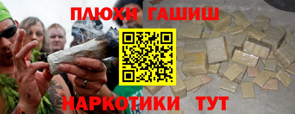 ГАШИШ  Гашиш гашик  Гашиш ice o lator  Вход с VPN  Сосновый Бор 