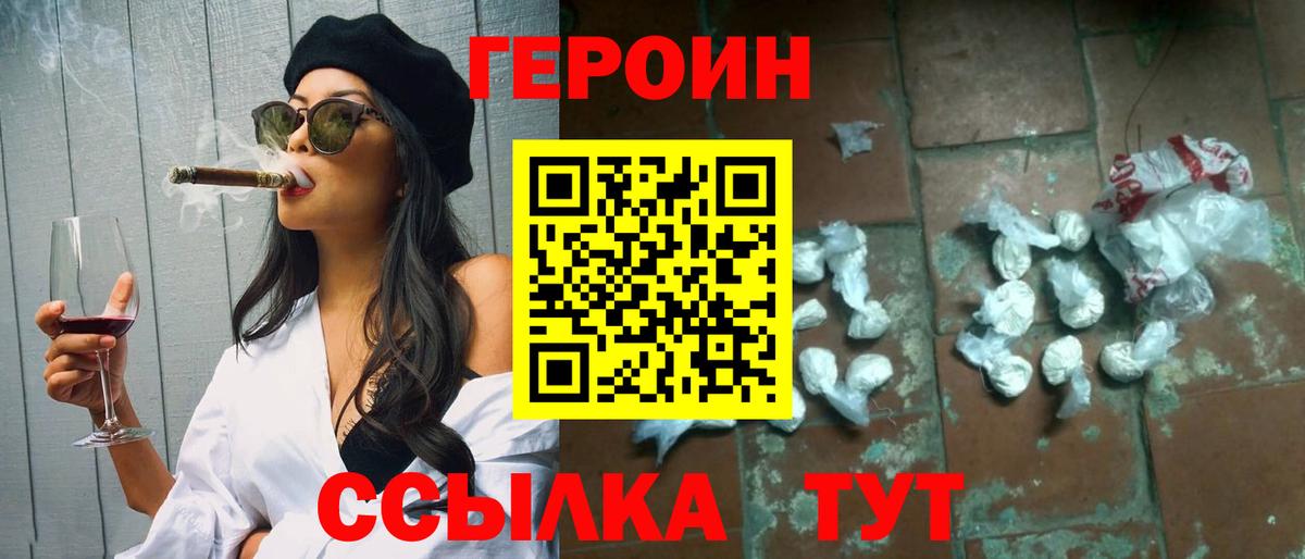 Сосновый Бор  ГЕРОИН VHQ  Вход с VPN 
