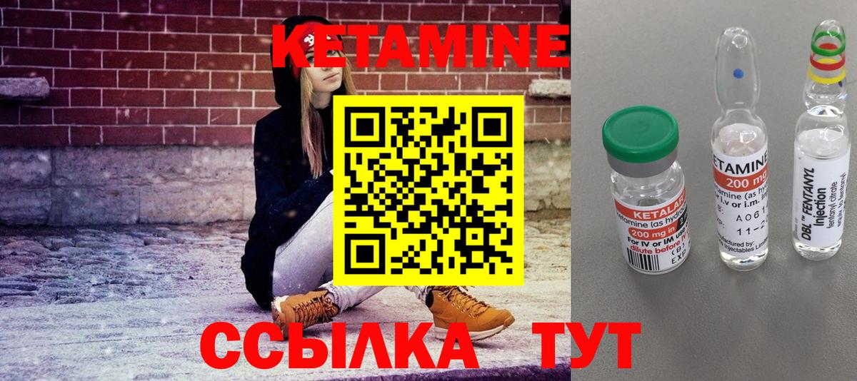 Сосновый Бор  Кетамин VHQ  КЕТАМИН ketamine  Вход с VPN 