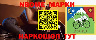 марки nbome Новодвинск