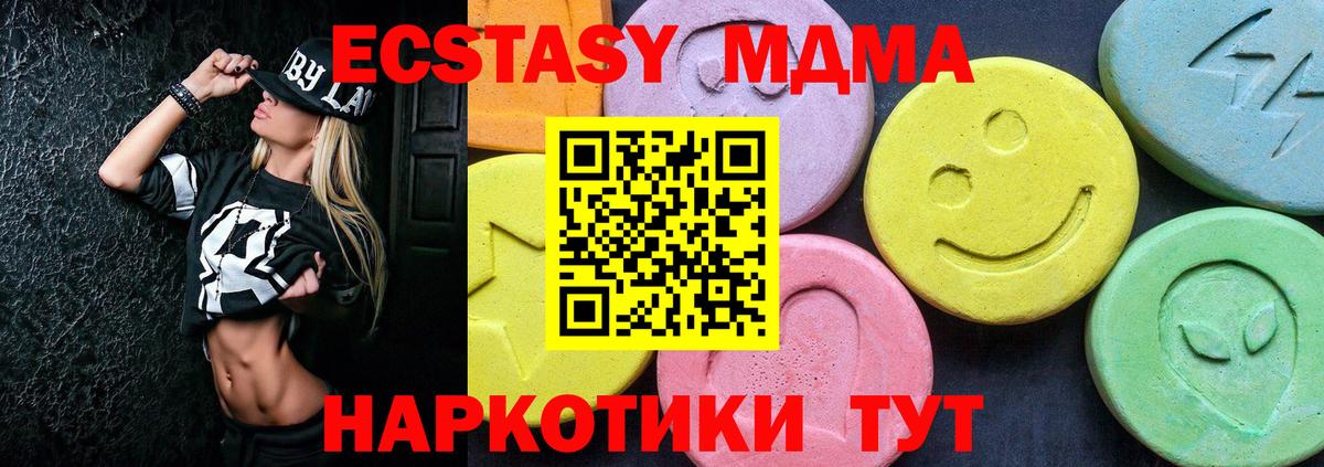 МДМА  МДМА кристаллы  Сосновый Бор  Вход с VPN  МДМА кристаллы 