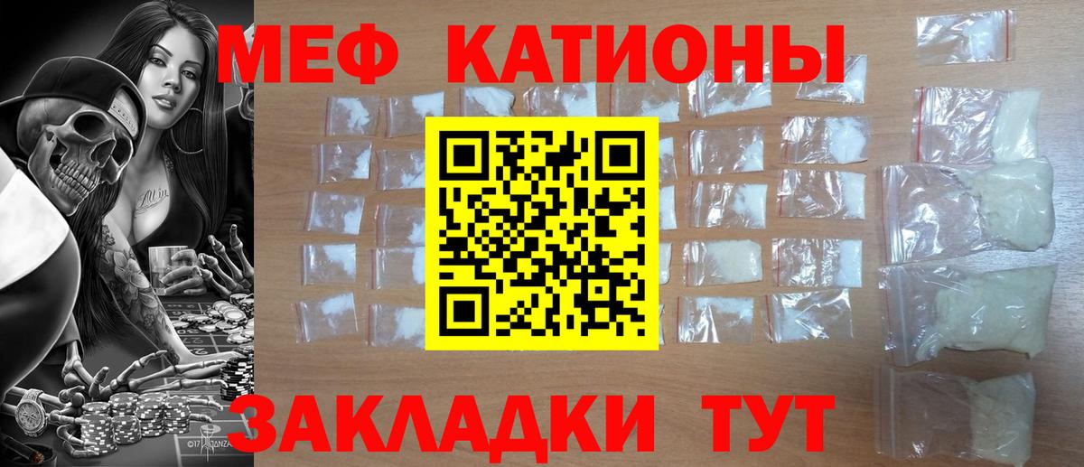 Меф мяу мяу кристаллы Сосновый Бор