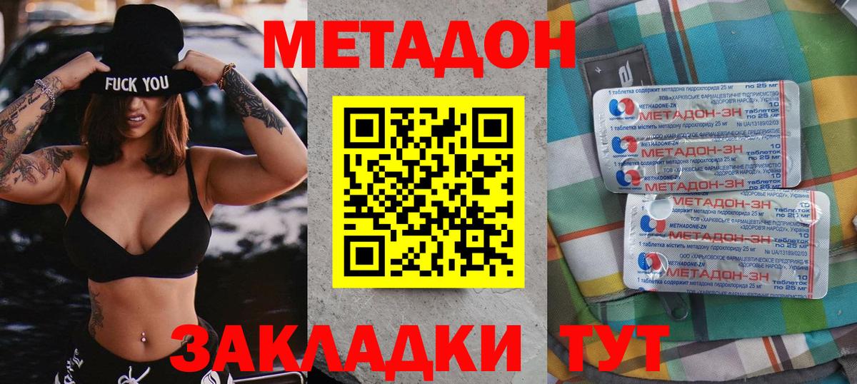 Сосновый Бор  сайты даркнета как зайти  Вход с VPN  Метадон мёд  Метадон VHQ 