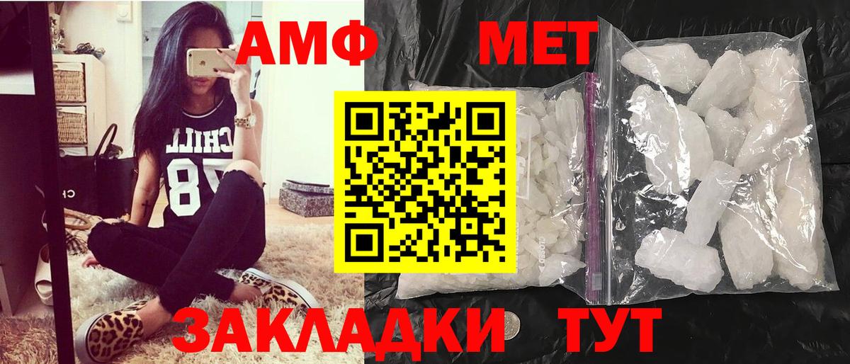 МЕТАМФЕТАМИН винт Сосновый Бор