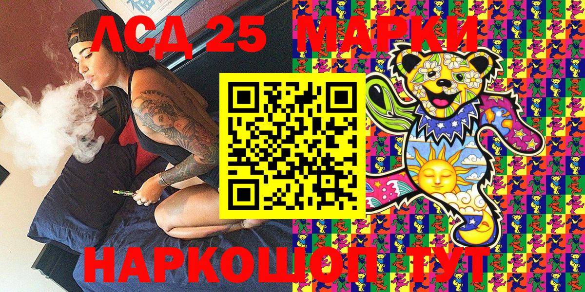 Сосновый Бор  Марки 25I-NBOMe 1,5мг  Вход с VPN 