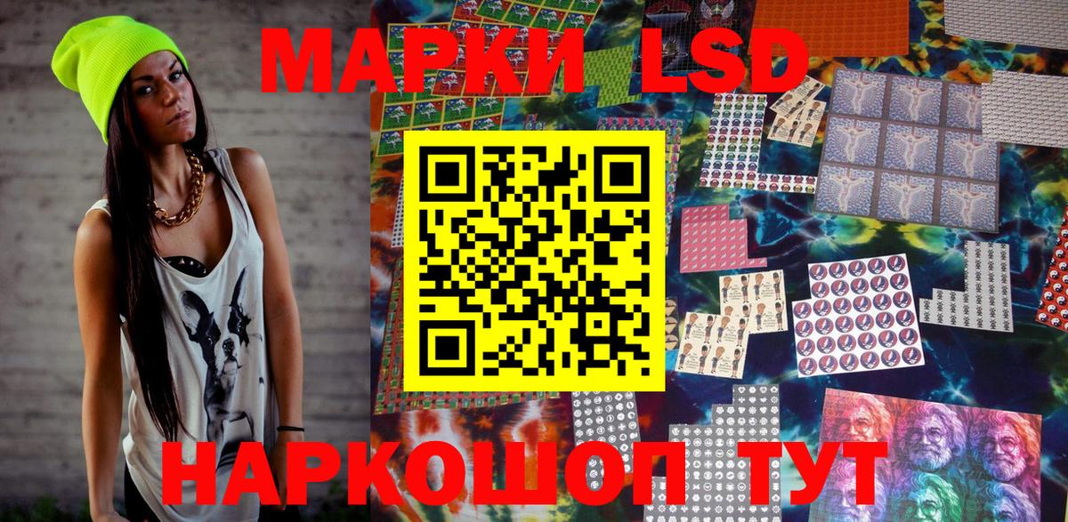 Марки 25I-NBOMe 1500мкг Сосновый Бор