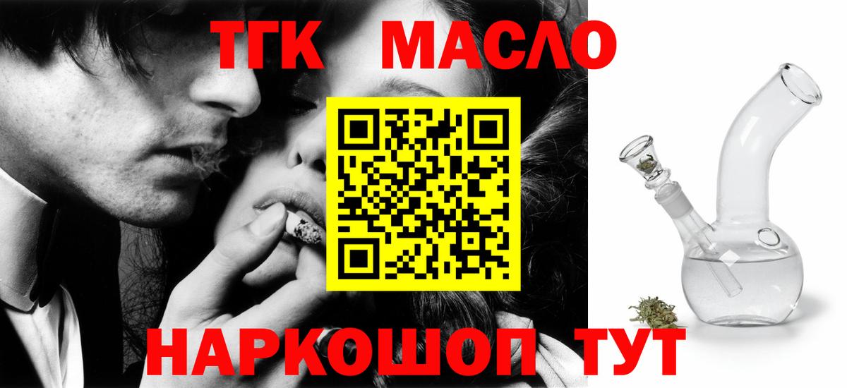 ТГК вейп с тгк Сосновый Бор